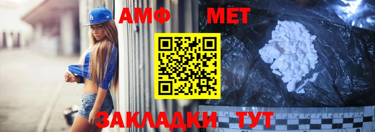 Амфетамин Premium Ангарск