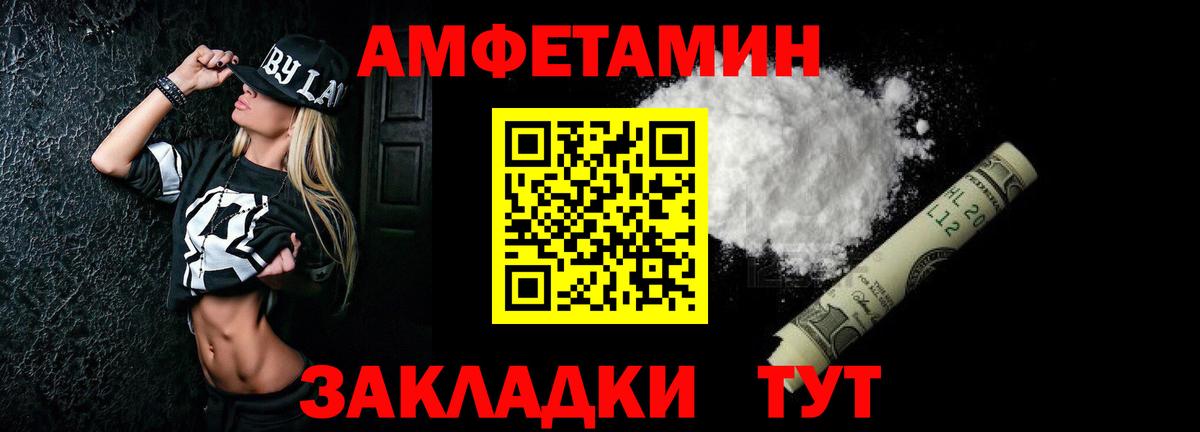нарко площадка клад  АМФЕТАМИН VHQ  Вход с VPN  Ангарск  Амфетамин 