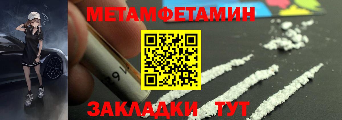 Ангарск  АМФЕТАМИН Розовый  Вход с VPN  Amphetamine Premium 