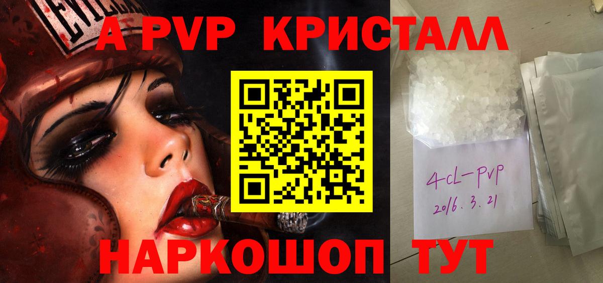 A-PVP СК КРИС  Вход с VPN  Ангарск  Альфа ПВП  Alpha PVP крисы CK  Альфа ПВП Соль 