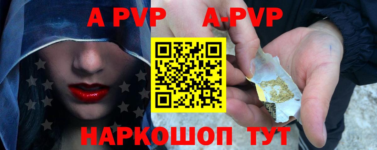 Alfa_PVP мука Ангарск