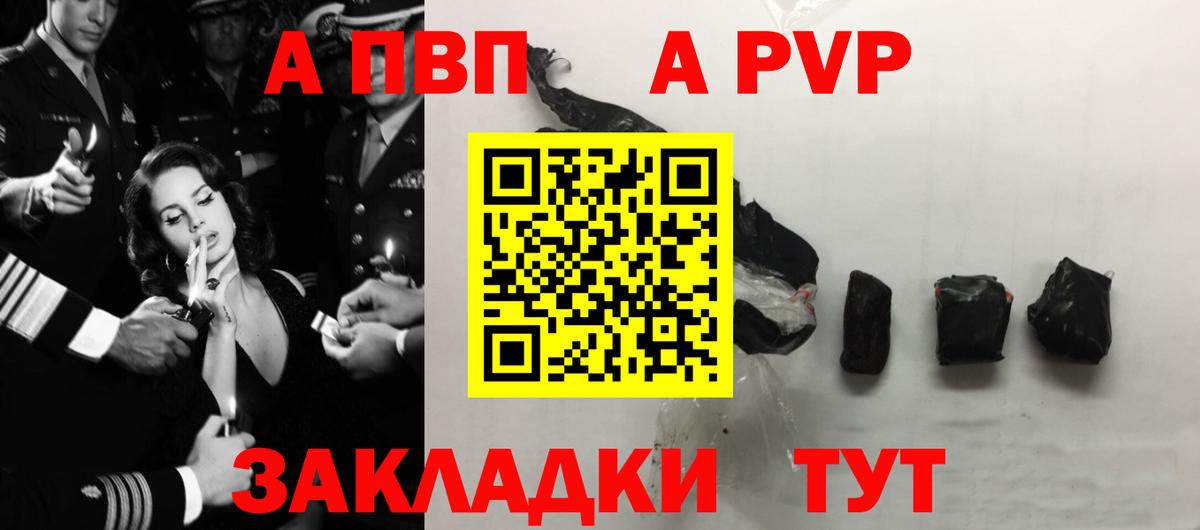 A-PVP крисы CK Ангарск