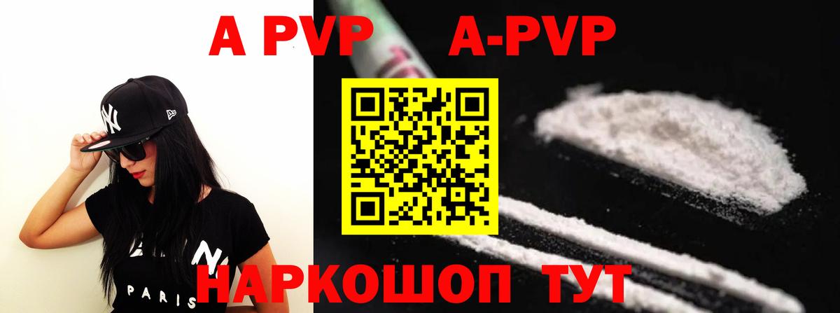 Alfa_PVP Crystall  APVP крисы CK  APVP  Ангарск  Alpha PVP СК 