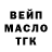 Дистиллят ТГК THC oil Rojus