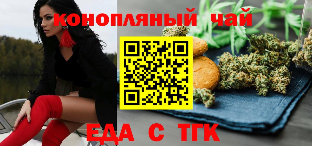 Canna-Cookies конопля  Ангарск 