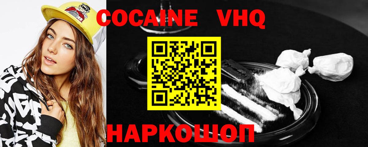 Cocaine Перу  Вход с VPN  Ангарск 