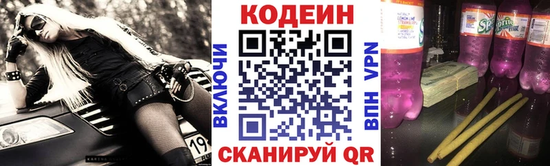 Codein Purple Drank  как найти закладки  Ангарск 