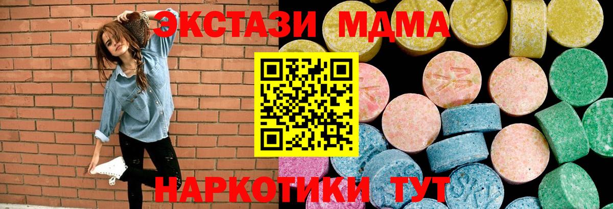 Ангарск  Экстази MDMA  ЭКСТАЗИ ешки  ЭКСТАЗИ  Вход с VPN 
