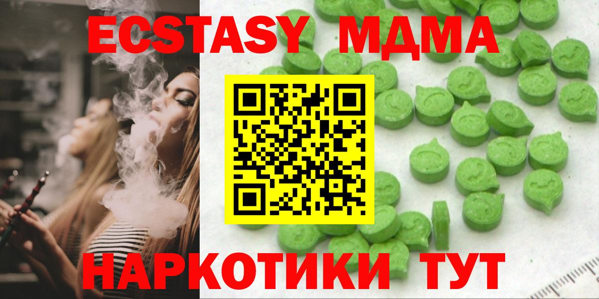 ЭКСТАЗИ 280мг Ангарск