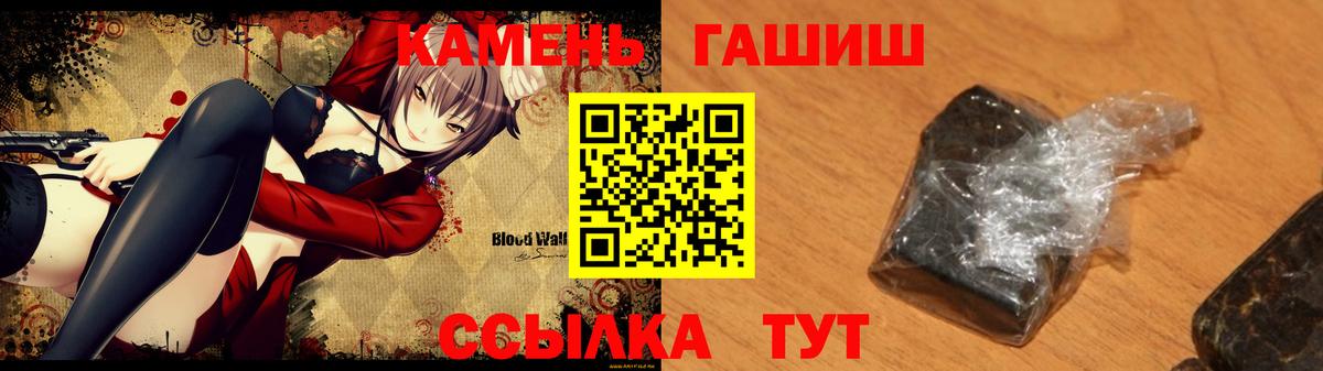 Ангарск  ГАШИШ VHQ  Вход с VPN  ГАШИШ Изолятор 