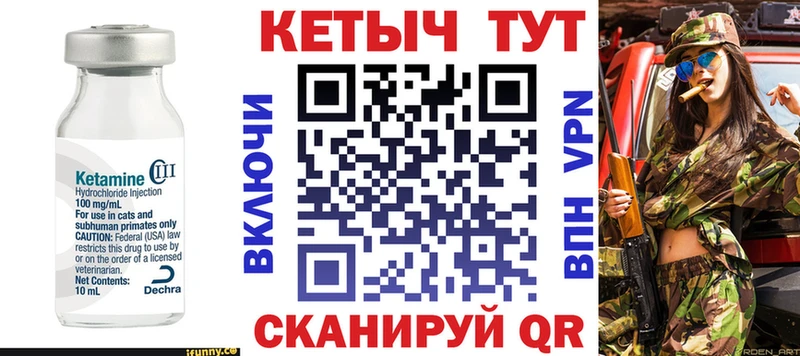 КЕТАМИН ketamine  Ангарск 