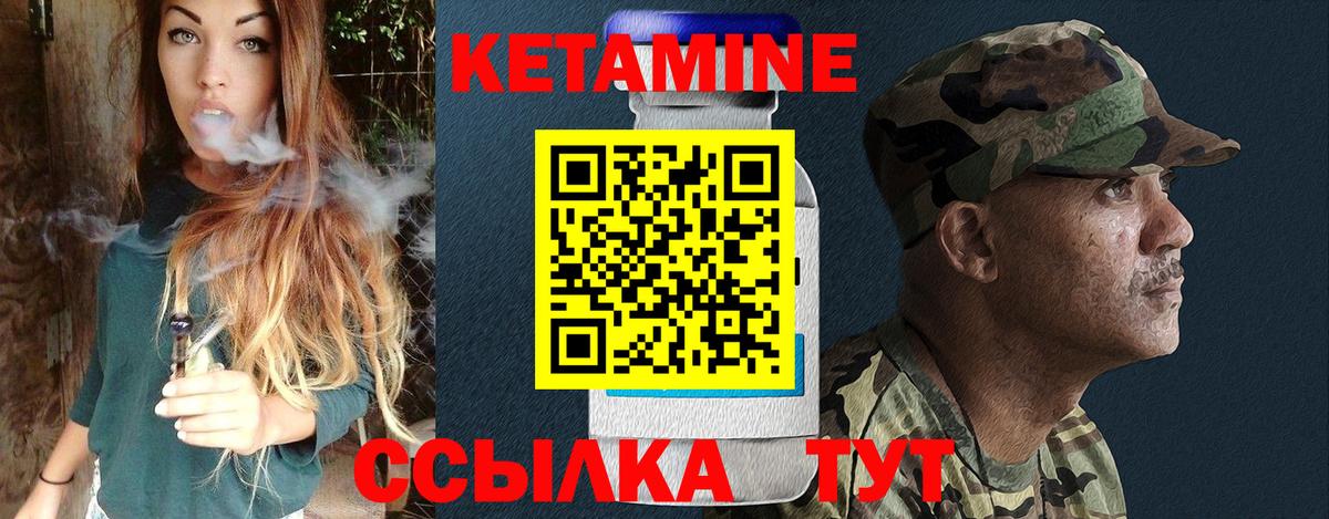 Ангарск  Кетамин ketamine  Вход с VPN  Кетамин VHQ 