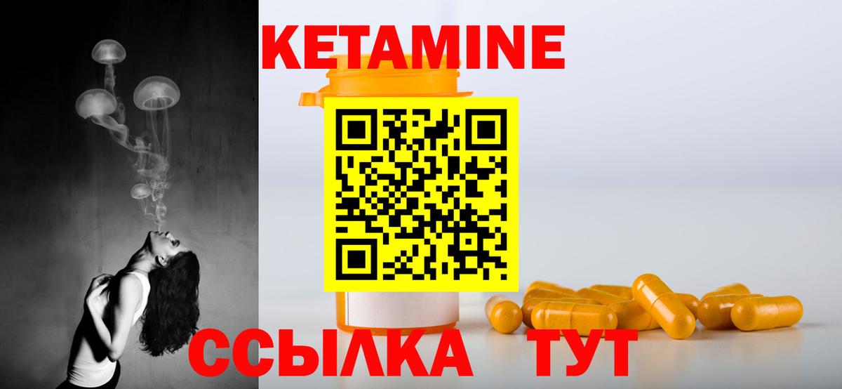 Кетамин ketamine  MEGA ссылка  Ангарск 