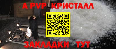 кристаллы Гай
