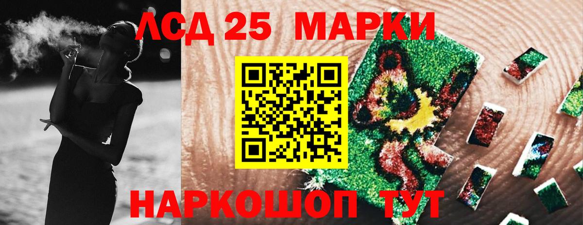 Лсд 25 экстази ecstasy Ангарск