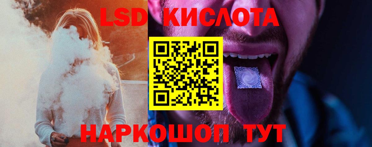 ЛСД экстази ecstasy  ЛСД экстази кислота  Вход с VPN  Ангарск 