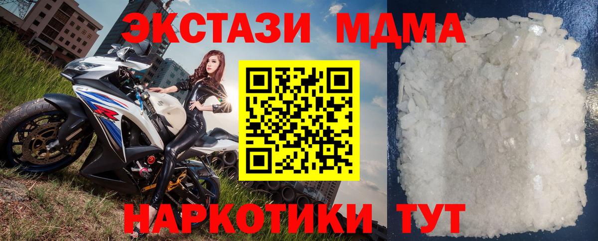 MDMA crystal  MDMA  МДМА кристаллы  Ангарск 