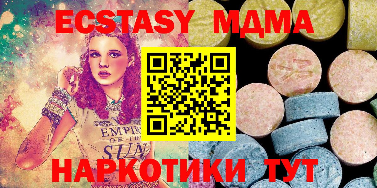 MDMA молли  MDMA молли  Вход с VPN  Ангарск 