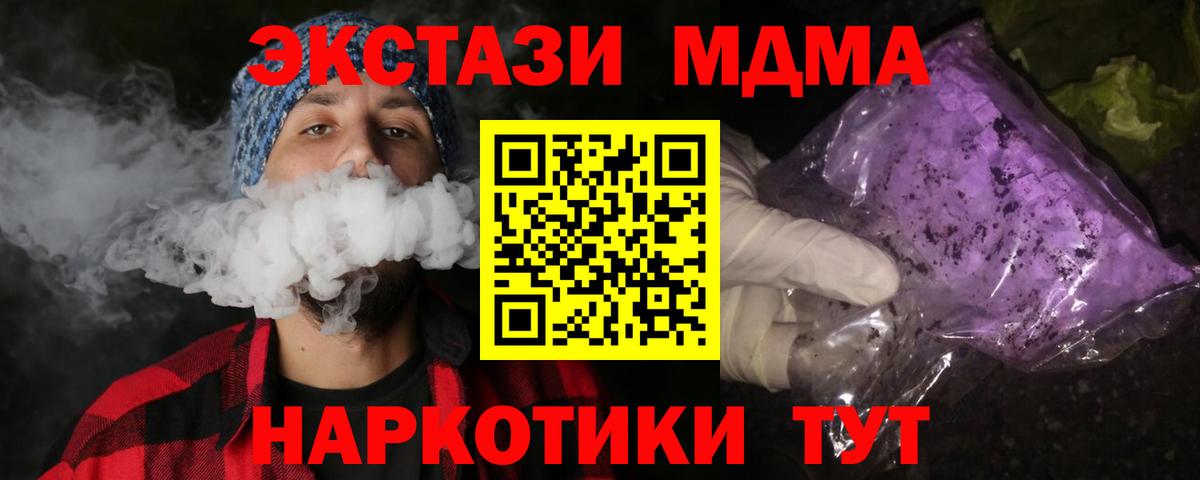 Ангарск  MDMA crystal  MDMA молли  Вход с VPN 