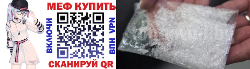 МЯУ-МЯУ мука  где купить наркоту  Ангарск 
