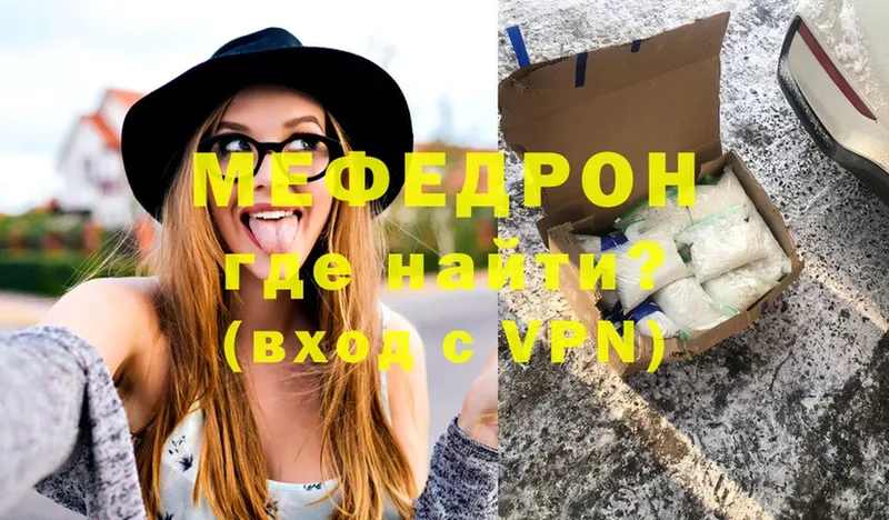 купить наркотики цена  Ангарск  МЯУ-МЯУ mephedrone 