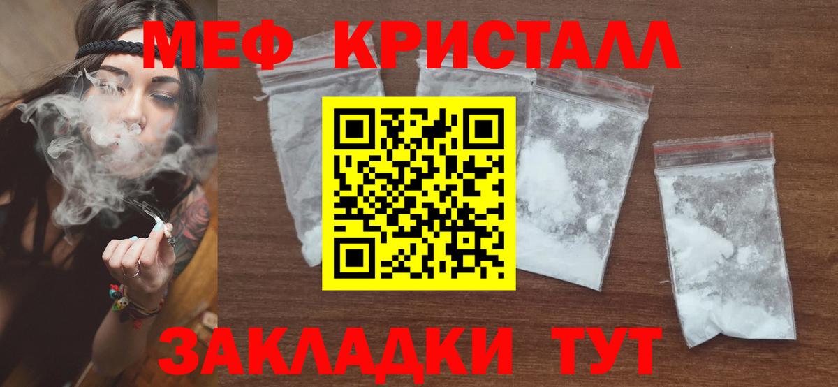 Меф мука Ангарск