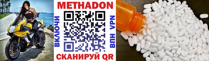Метадон мёд как найти наркотики мега tor Ангарск