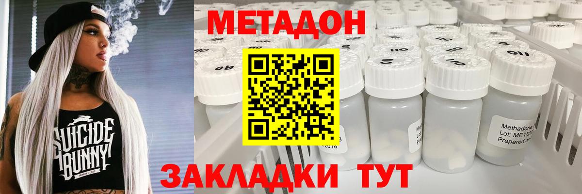 МЕТАДОН VHQ  Вход с VPN  Метадон кристалл  Ангарск 