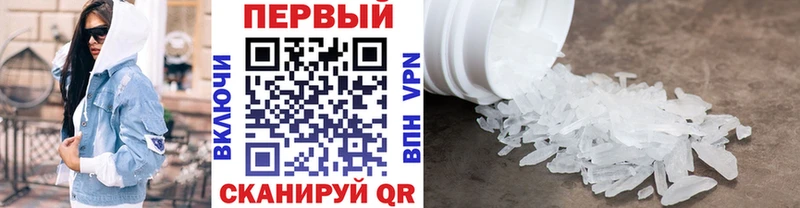 МЕТАМФЕТАМИН кристалл  где найти наркотики  Ангарск 