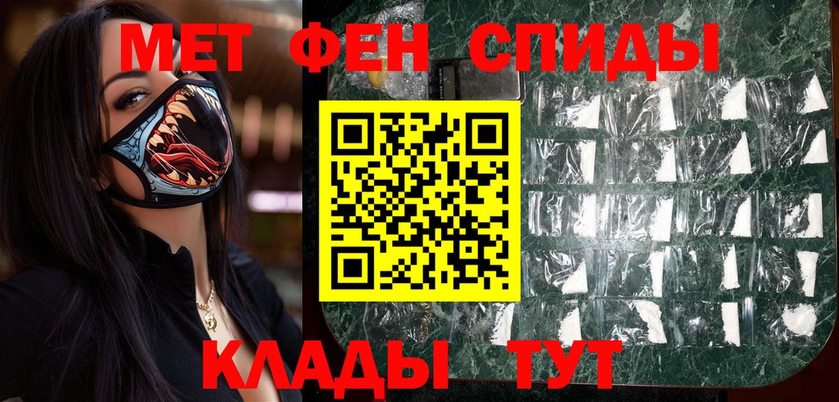 МЕТАМФЕТАМИН винт Ангарск