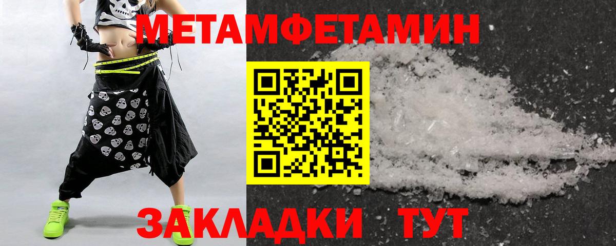 Метамфетамин Декстрометамфетамин 99.9% Ангарск