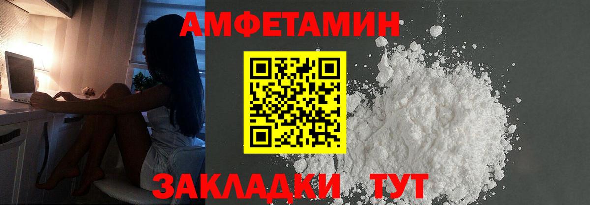 Метамфетамин Methamphetamine Ангарск