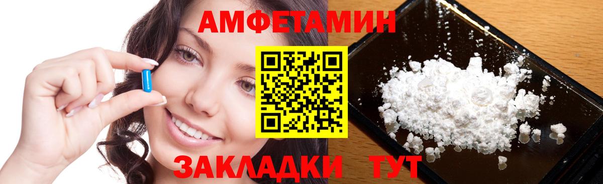 Ангарск  Метамфетамин витя  Вход с VPN 