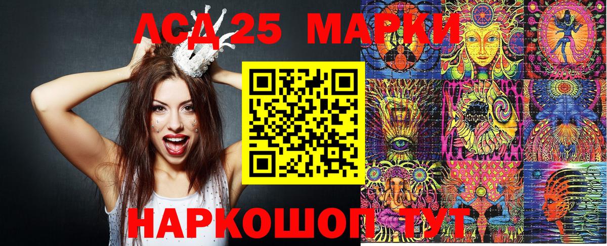 Марки N-bome 1500мкг Ангарск
