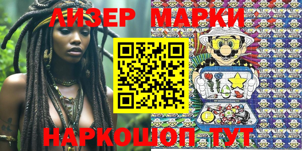 Наркотические марки 1,5мг  Наркотические марки 1,5мг  Ангарск  Вход с VPN 
