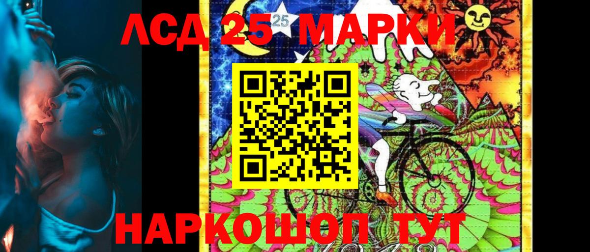 Ангарск  хочу   Вход с VPN  Марки 25I-NBOMe 1500мкг 