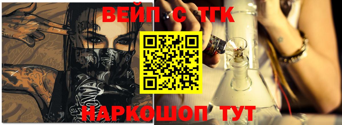 ТГК THC oil Ангарск