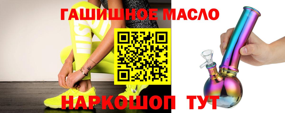 Дистиллят ТГК концентрат  Вход с VPN  Ангарск 
